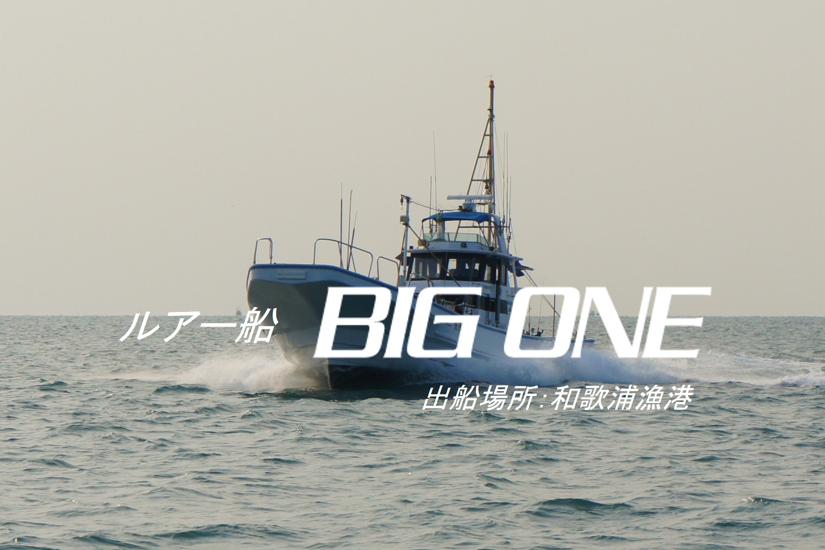 BIG ONE ロゴ